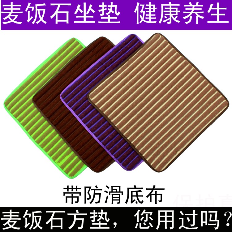 汽车坐垫四季春夏季单片养生石垫凉垫通用座椅垫三件套麦饭石透气在类目 汽车/用品/配件/改装, 汽车用品/内饰品, 通用座垫中 - 来自Buy2taobao.com提供专业的淘宝代购服务