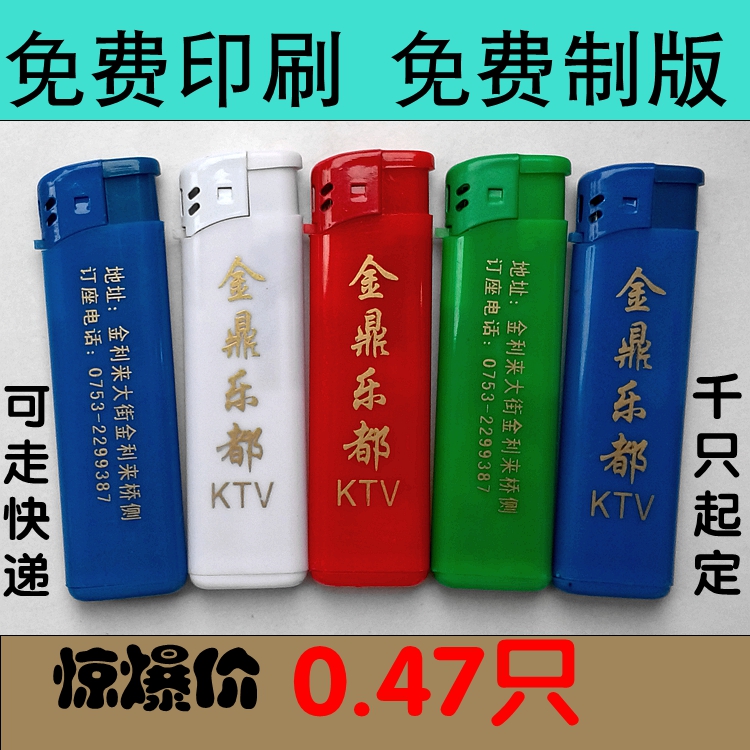 特价一次性打火机可印二维码 定制广告 免费印刷 创意烟具|ruв категории ZIPPO/швейцарский армейский нож/очки, бренд зажигалки и аксессуары, другие, одноразовые зажигалки - от Buy2taobao.com для оказания профессиональной услуги покупки агента Taobao