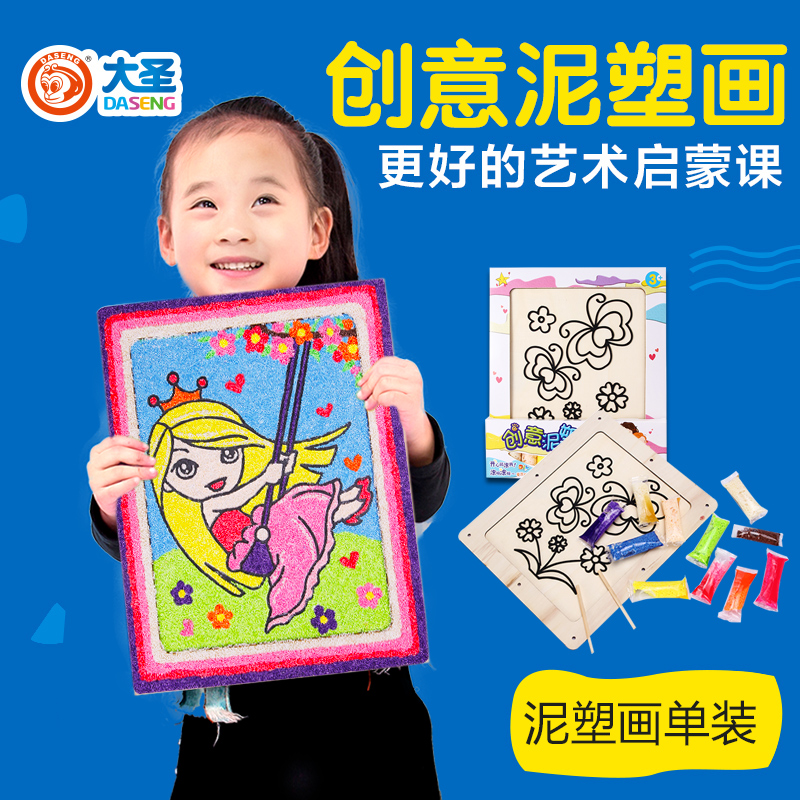 大圣儿童手工画雪花珍珠泥粘土木板画diy橡皮泥涂鸦画板艺术启蒙|msdalam kategori Toy/bayi/teka-teki/blok bangunan/model, Buatan tangan/DIY kreatif, Sand lukisan/lukisan gam/lukisan lain - dari Buy2taobao.com untuk memberikan perkhidmatan ejen Taobao profesional membeli