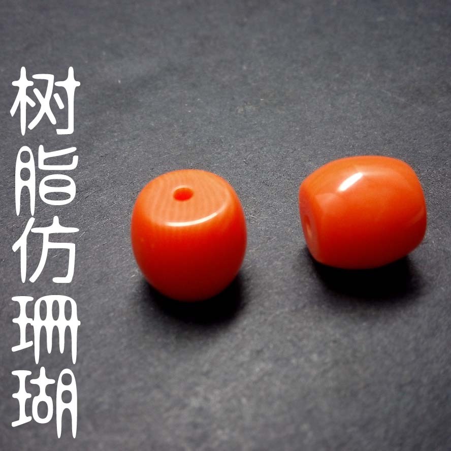 项链文玩藏式合成树脂高仿珊瑚桶珠隔珠散珠金刚星月菩提配饰在类目 饰品/流行首饰/时尚饰品新, 佛珠/木质手串, 佛珠/念珠中 - 来自Buy2taobao.com提供专业的淘宝代购服务