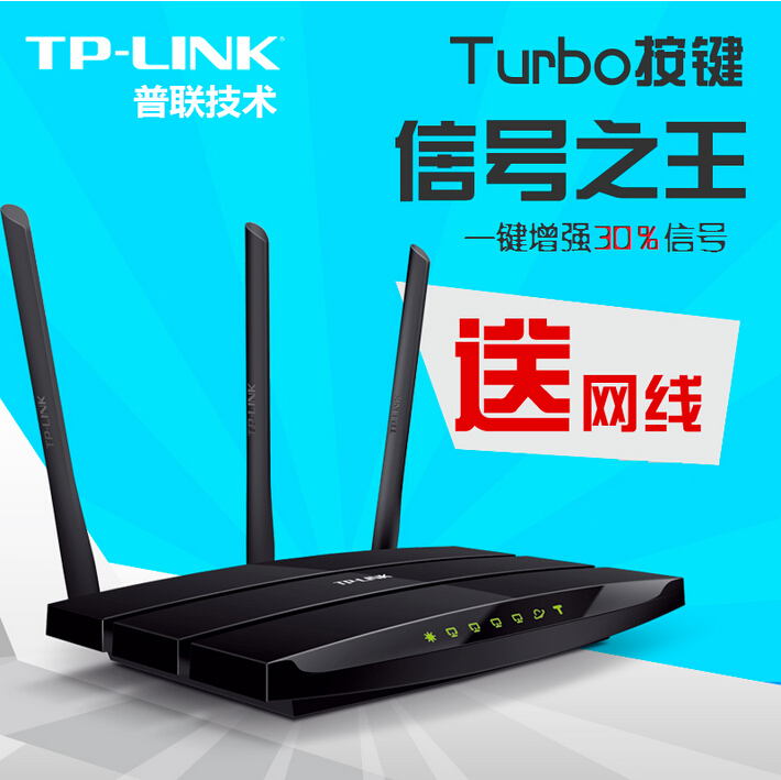TP-LINK无线路由器450M穿墙王TL-WR2041N光纤宽带智能家用穿墙高速wifi大功率tplink路由器在类目 网络设备/网络相关, 路由器, 普通路由器中 - 来自Buy2taobao.com提供专业的淘宝代购服务