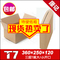 上下架计划:T7三层T规大/小开口360*120*250 服装纸盒 纸箱 印刷 批发包装盒
