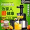 上下架计划:德国原装进口不锈钢诗曼特原汁机果汁机低速慢磨榨汁机正品豆浆