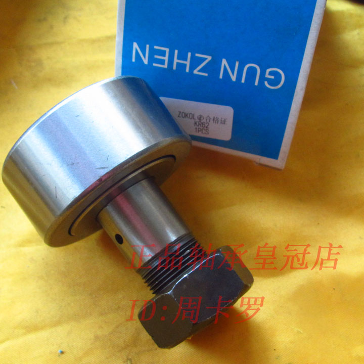 {皇冠店}ZOKOL轴承㊣CF24 KR62 KRV62 NAKD62 滚轮滚针轴承在类目 五金/工具, 机械五金, 滚动轴承, 滚针轴承中 - 来自Buy2taobao.com提供专业的淘宝代购服务