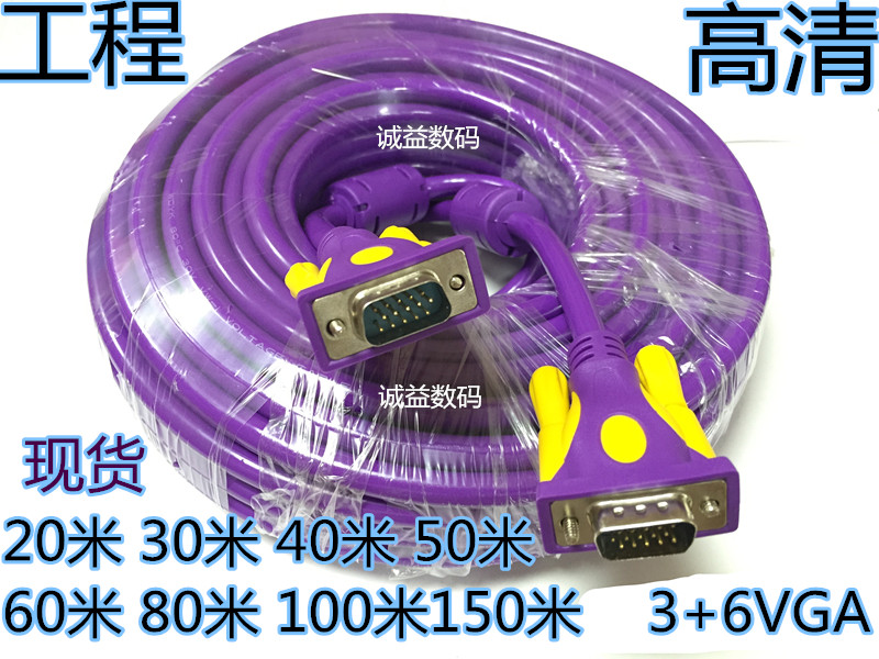 高品质 3+6 VGA线 VGA连接线 高清线电脑电视显示线 1.5米~150米|ruв категории видео электрических приборов, видео бытовой арматура, катанки - от Buy2taobao.com для оказания профессиональной услуги покупки агента Taobao
