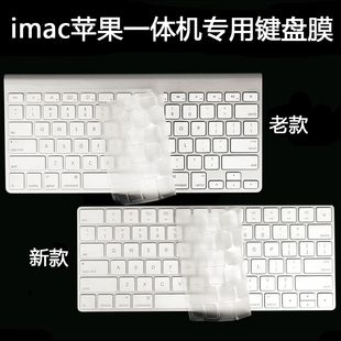 imac苹果一体机键盘膜mac台式2021电脑蓝牙无线键盘贴膜magickeyboard保护套2019配件a1644