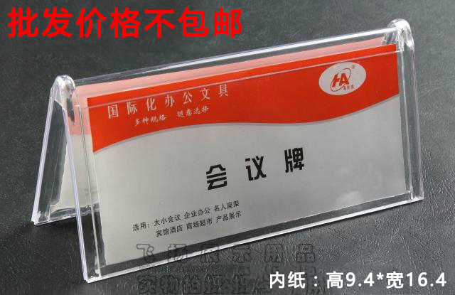 triangle Taiwan card Meeting cards Taiwan signed Seat license Name brand Card tables position distinguished guest Seat license I Card 3901in the Electronic Dictionary/Electronic paper book/Stationery , Printing Products , Customized recipes/Card tables/Taiwan card category - from Buy2taobao.com to provide professional Taobao agent buy service