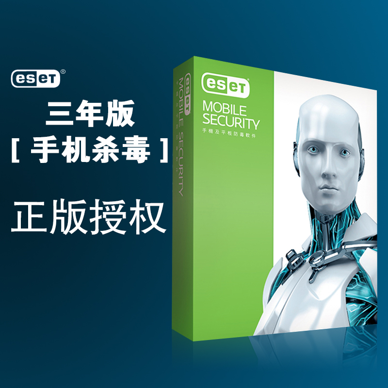 ESET NOD32安全套装 ESET Smart Security 9
