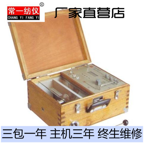 Y412D/BD-M6 原棉水份测定仪 原棉回潮率测定仪 快速测定 包邮在类目 五金/工具, 仪器仪表, 其它仪表仪器中 - 来自Buy2taobao.com提供专业的淘宝代购服务
