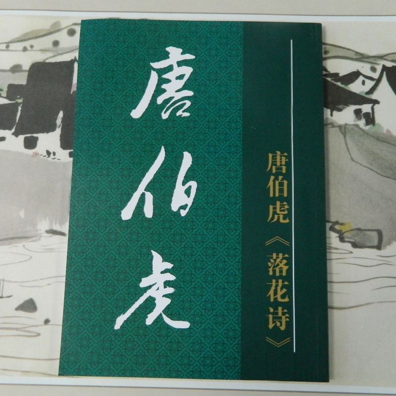 Flirting Petals The original post Extension monument enlarge high definition A Book of rubbings Calligraphy in Running Script Calligraphy adult writing brush practise calligraphyin the Electronic Dictionary/Electronic paper book/Stationery , Everyday school supplies , Calligraphy posts/Calligraphy board category - from Buy2taobao.com to provide professional Taobao agent buy service