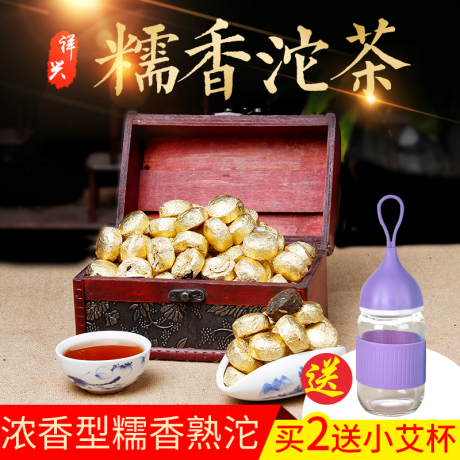 冰岛古树生茶