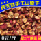 上下架计划:有核山楂干泡茶片 特级新货纯天然无添加助消化500g 2斤包邮