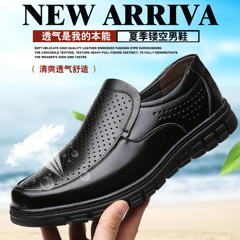 新品夏季男鞋透气男士加大码凉皮鞋镂空皮鞋商务中老年爸爸鞋子46在类目 流行男鞋, 凉鞋中 - 来自Buy2taobao.com提供专业的淘宝代购服务