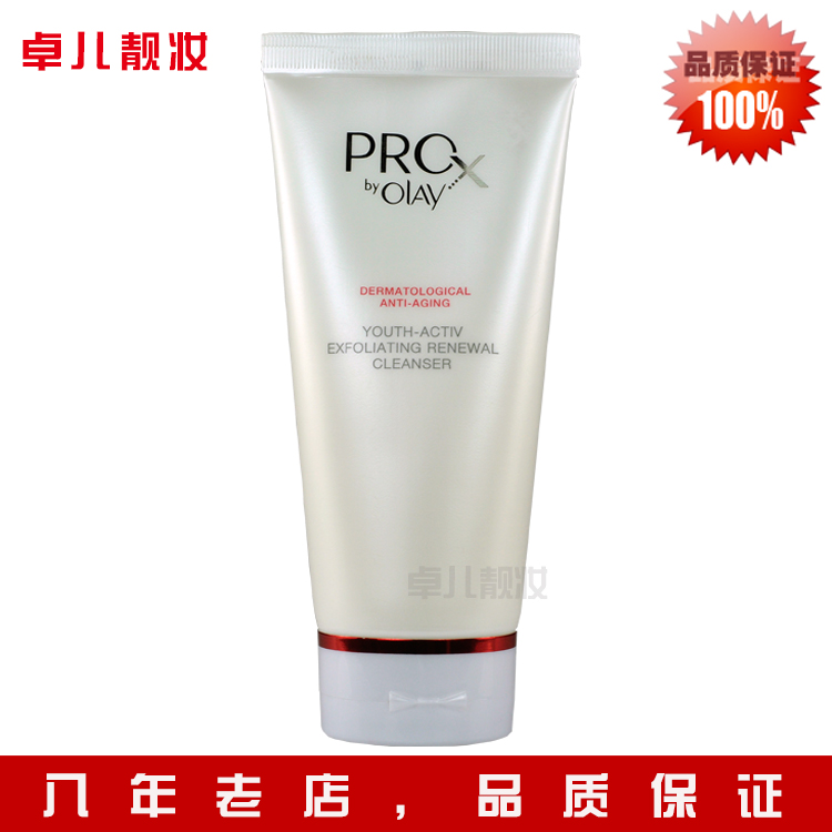 皇冠正品 玉蘭油Pro-X博研詩肌源活顏柔珠潔面乳 泡沫磨沙 洗面奶在類目 美容護膚/美體/精油, 潔面中 - 來自Buy2taobao.com提供專業的淘寶代購服務