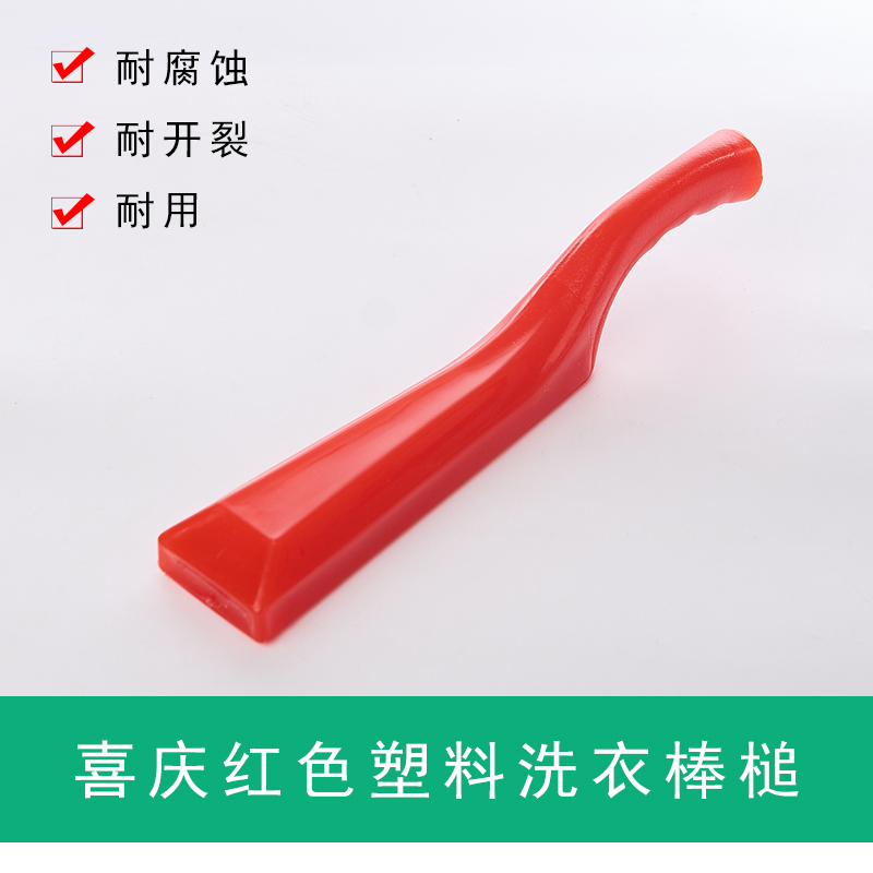 洗衣棒槌木塑料老式家用棍洗衣服的工具复古锤衣捶衣PP料免搓衣板|ruв категории получать отделка, прачечная/солнце/уход, стиральная доска - от Buy2taobao.com для оказания профессиональной услуги покупки агента Taobao