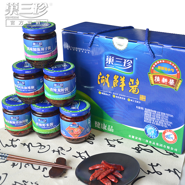 Nest three Jane Gift box Chaohu specialty Whitebait Shrimp/lobster/Anchovies Sauce Gift box Gift bagin the Agri rice/Dried foods/Condiment , Condiment/Jam/Salad , Sauce , Seasoning sauce category - from Buy2taobao.com to provide professional Taobao agent buy service