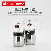 Tiamo富士特摩卡壶 不锈钢意式家用煮咖啡壶4-6人份HA2277/HA2278