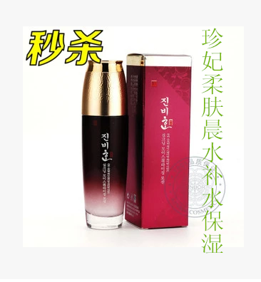 包郵珍妃 正品 化妝品 超越柔潤水感 超越保濕柔膚晨水在類目 美容護膚/美體/精油, 化妝水/爽膚水中 - 來自Buy2taobao.com提供專業的淘寶代購服務
