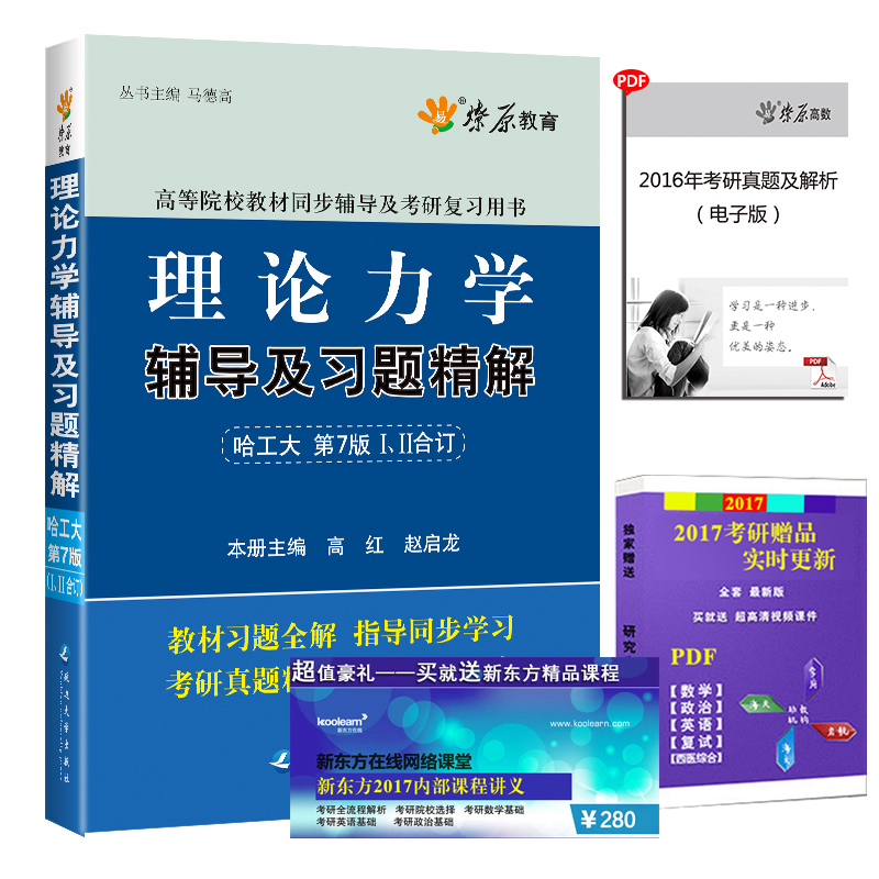 {世纪金榜作业与测评2017语文}.