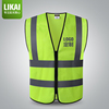 likai反光背心环卫绿化安全防护衣，马甲交通施工地马夹可印字外套