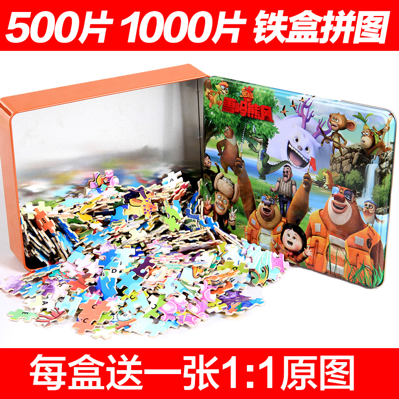 500片1000片铁盒成人益智力木质大拼图拼版儿童木制玩具包邮在类目 玩具/童车/益智/积木/模型, 串珠/拼图/配对/拆装/敲打玩具, 拼图/拼板中 - 来自Buy2taobao.com提供专业的淘宝代购服务