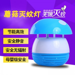 小蘑菇灭蚊灯家用室内驱蚊神器灭蚊器灭蚊灯吸入式灭蚊神器 卧室在类目 居家日用, 驱虫用品, 灭蚊灯/吸蚊机/灭蝇灯中 - 来自Buy2taobao.com提供专业的淘宝代购服务