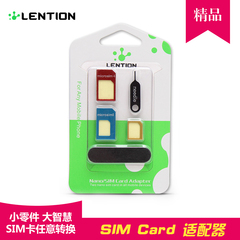 sim还原卡套苹果iphone SE 6 5 4三星手机卡托