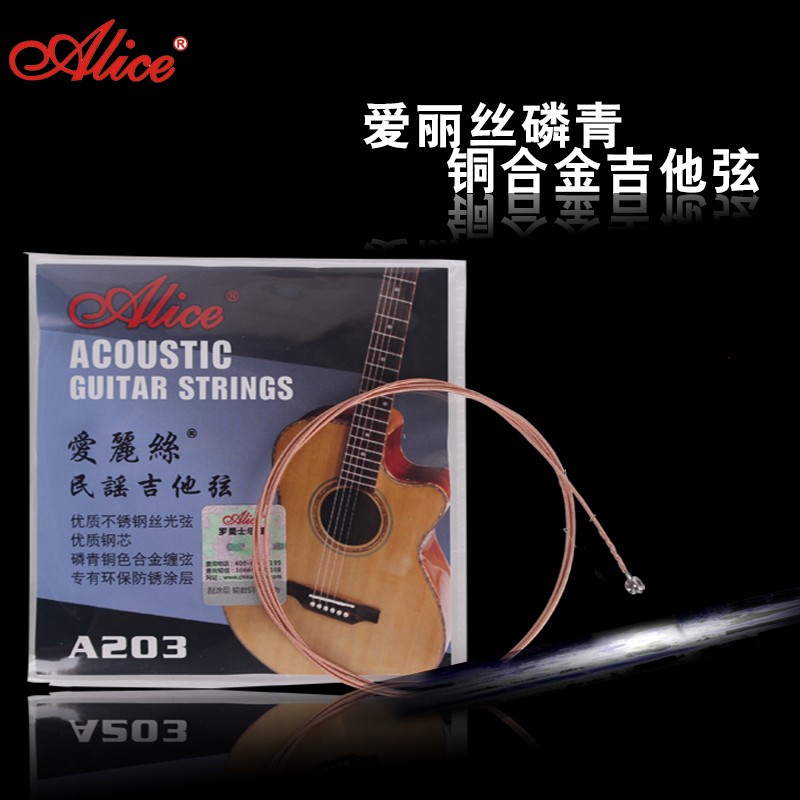 爱丽丝/alice进口钢芯民谣吉他琴弦木吉他套弦1-6吉它弦在类目 乐器/吉他/钢琴/配件, 乐器配件, 吉他配件, 民谣吉他弦中 - 来自Buy2taobao.com提供专业的淘宝代购服务