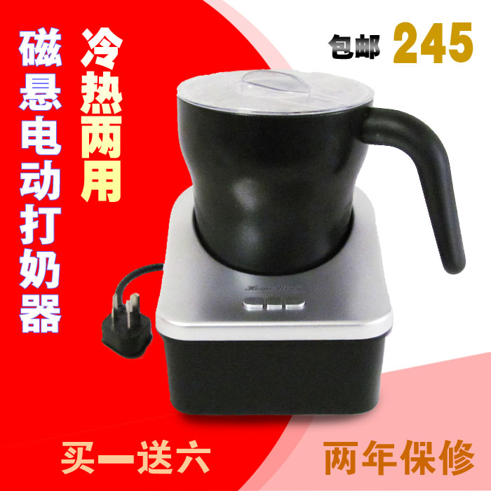 包邮送六礼包 全自动磁旋奶泡壶 冷热两用电动打奶器 咖啡奶泡机在类目 餐饮具, 咖啡器具, 打奶器中 - 来自Buy2taobao.com提供专业的淘宝代购服务