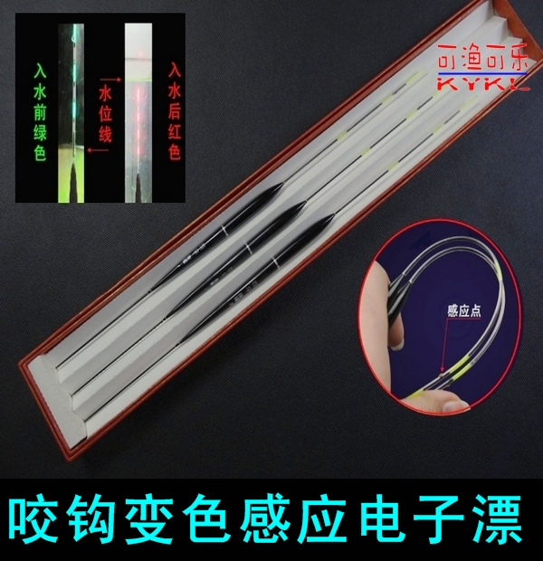 【可渔可乐】全套包邮感应变色电子浮漂/亮3目夜光鱼漂/夜钓浮标|msdalam kategori luar/Mountaineer/Camping/Aksesori perjalanan, peralatan memancing, Float - dari Buy2taobao.com untuk memberikan perkhidmatan ejen Taobao profesional membeli