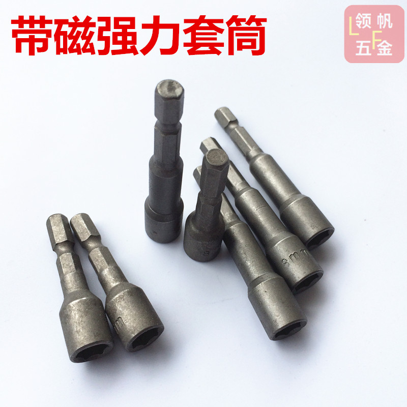 8mm10mm12mm带磁性强力套筒长度48mm65mm手枪钻套筒钢瓦螺丝套筒在类目 五金/工具, 电动工具, 电动批头中 - 来自Buy2taobao.com提供专业的淘宝代购服务