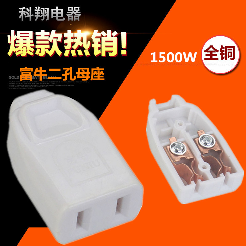 全铜二孔国标二脚接线插头母座监控闭路风扇电视延长线插头插座|msdalam kategori elektronik/Electrician, papan pendawaian/plug, Adapter plug - dari Buy2taobao.com untuk memberikan perkhidmatan ejen Taobao profesional membeli