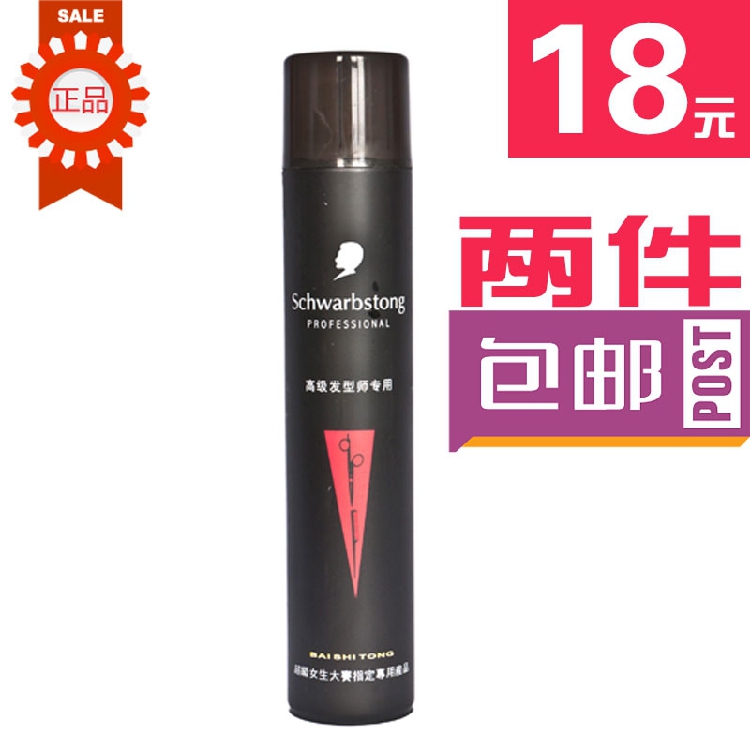 【2件包邮】佰仕通黑人天然骨胶原瞬间特硬干胶325ml 头发造型品在类目 洗护清洁剂/卫生巾/纸/香薰, 洗发沐浴/个人清洁, 头发清洁/护理/造型, 摩丝/啫喱/头发造型中 - 来自Buy2taobao.com提供专业的淘宝代购服务
