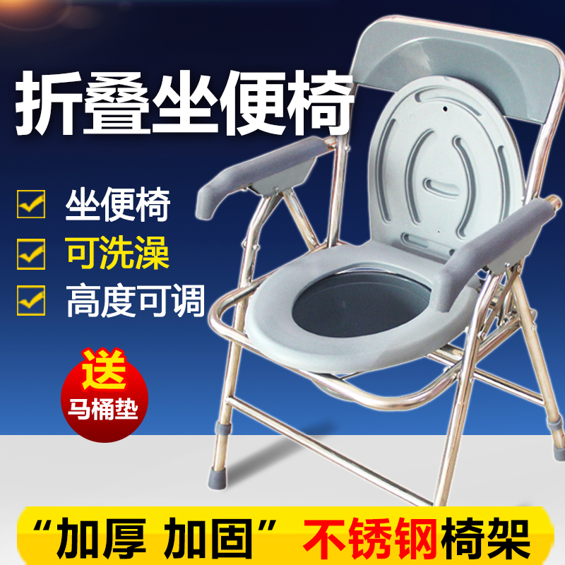 不锈钢老人坐便椅凳子坐厕椅病人残疾人孕妇可调折叠老年人座便器在类目 商业/办公家具, 医疗家具, 坐便椅中 - 来自Buy2taobao.com提供专业的淘宝代购服务