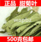 上下架计划:特级甜叶菊茶500g包邮纯天然甜菊叶茶批发500克花草茶甜叶菊茶叶