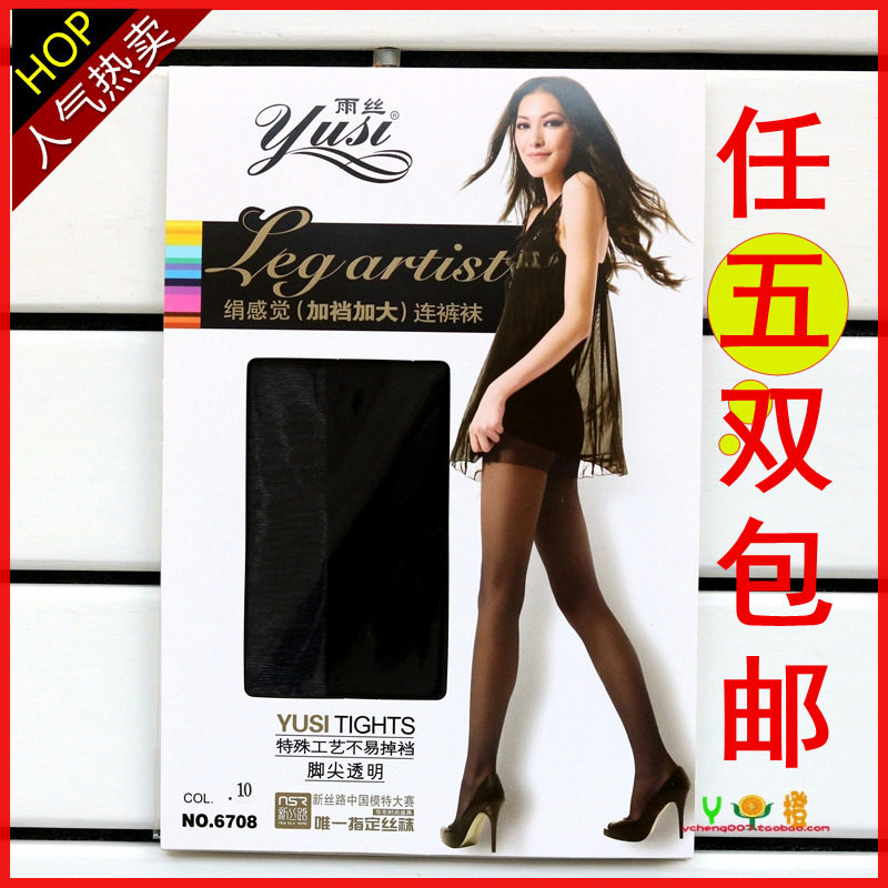 雨丝连裤袜正品防勾丝加档加大码超薄夏季包芯丝隐形女丝袜子6708