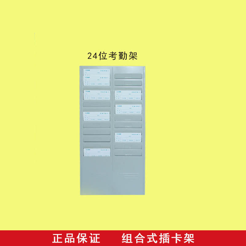 塑料考勤架 考勤卡架 打卡纸架 高级塑料卡架 耐摔在类目 办公设备/耗材/相关服务, 门禁考勤器材, 考勤机配件中 - 来自Buy2taobao.com提供专业的淘宝代购服务