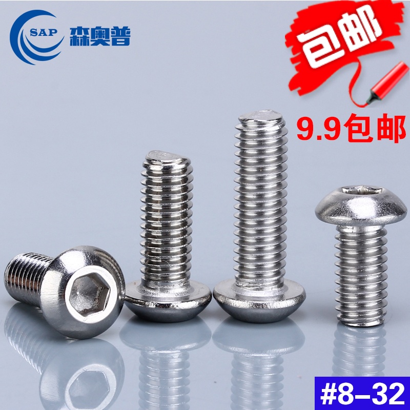 #8-32*1/4 - 1304不锈钢美制圆头内六角螺丝 美标盘头内六角螺栓在类目 五金/工具, 紧固件, 螺栓中 - 来自Buy2taobao.com提供专业的淘宝代购服务