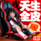 上下架计划:Fathers帕贝 儿童安全座椅 宝宝车载汽车安全坐椅 9月-12岁ISOFIX