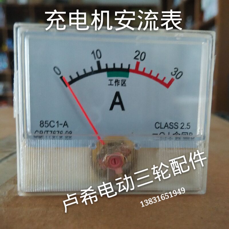 电动三轮车充电器充电机安流表充电机电流表充电器电流指示表A表|msdalam kategori kereta elektrik/Fitting/kenderaan, kenderaan kereta elektrik, beca elektrik - dari Buy2taobao.com untuk memberikan perkhidmatan ejen Taobao profesional membeli