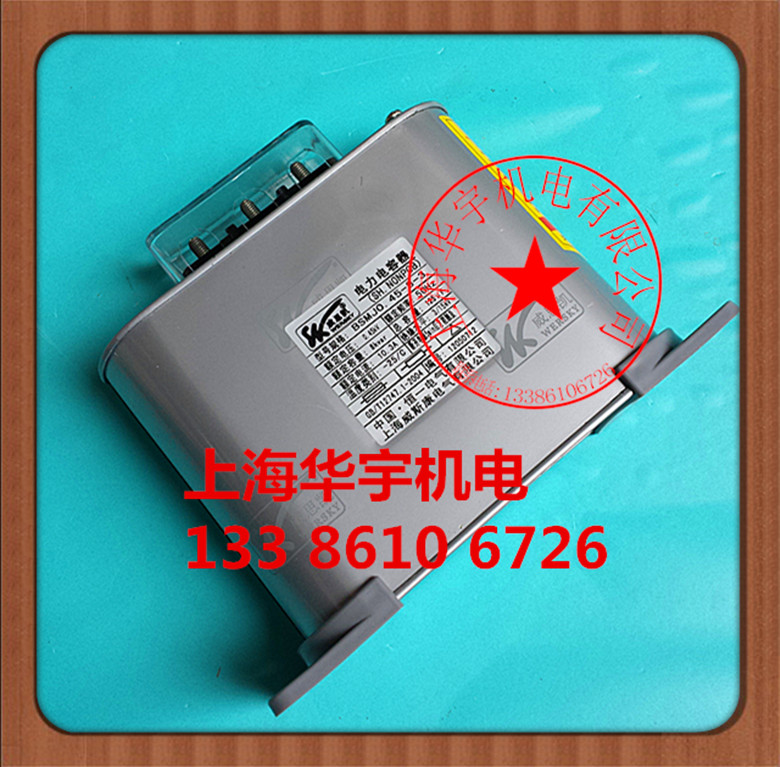 【原装正品】威斯康电容器 自愈式低压并联电容器 BSMJ0.45-7.5-3在类目 3C数码配件, 电子元器件市场, 电子元件, 电容器中 - 来自Buy2taobao.com提供专业的淘宝代购服务
