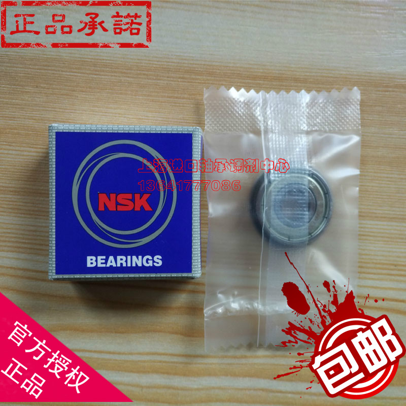 日本NSK轴承MF63ZZ MF83ZZ MF84ZZ|msdalam kategori perkakasan/alat, jentera perkakasan, rolling, Galas bebola dalam alur - dari Buy2taobao.com untuk memberikan perkhidmatan ejen Taobao profesional membeli