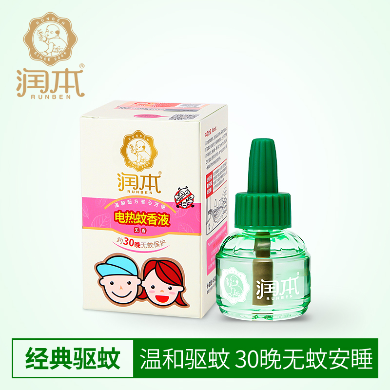 润本蚊香液宝宝驱蚊水驱蚊用品婴儿无香驱蚊水电蚊香45ml单瓶装|ruв категории подгузник/шампунь/вскармливать/тележка кроватью, репеллент лихорадка товаров, репеллент жидкость - от Buy2taobao.com для оказания профессиональной услуги покупки агента Taobao