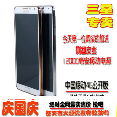 上下架计划:Samsung/三星 GALAXY Note3 SM-N9008S移动公开版4G手机联通3G
