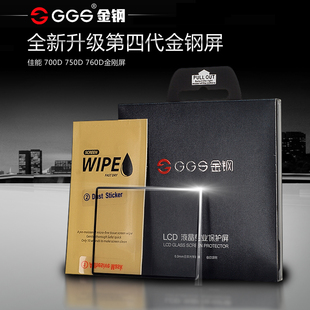 GGS金钢四代 适用于佳能700D 750D 760D 金刚屏 静电吸附保护膜 相机膜
