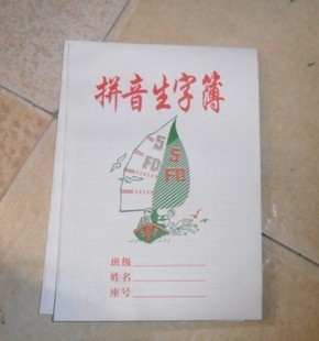 50本包邮作业本 生字本暗线本单线本造句本方格本田格本数学外语|msdalam kategori Kamus elektronik/buku kertas elektronik/alat tulis, Ini buku kertas, sekolah ini/pengajaran ini - dari Buy2taobao.com untuk memberikan perkhidmatan ejen Taobao profesional membeli