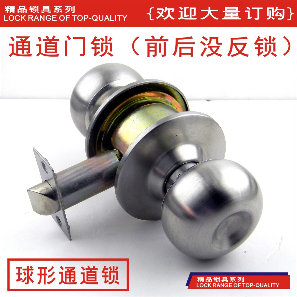 桑那房酒店门锁无反锁球锁通道门锁浴室锁球形锁通用型锁具球型锁在类目 基础建材, 家用五金, 锁具, 机械门锁中 - 来自Buy2taobao.com提供专业的淘宝代购服务