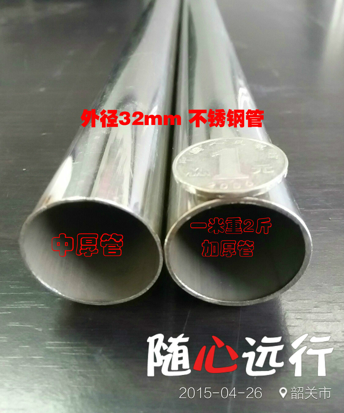 外径32mmX2.0mm晾衣不锈钢圆管 衣柜挂衣杆 阳台挂衣管加厚可切割在类目 基础建材, 家用五金, 家具五金, 衣杆中 - 来自Buy2taobao.com提供专业的淘宝代购服务