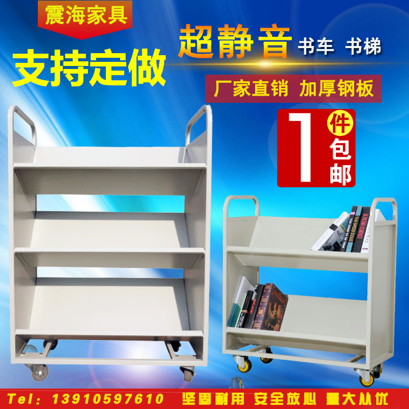 Steel Library Book cart V- three layers Book cart garden cart Book ladder Mute wheelin the Business/Office Furniture , Supermarket Furniture , Flat trolley/Tool Cart category - from Buy2taobao.com to provide professional Taobao agent buy service