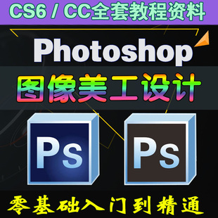 晨智教育专营店-PS软件CS6中文正版photosh